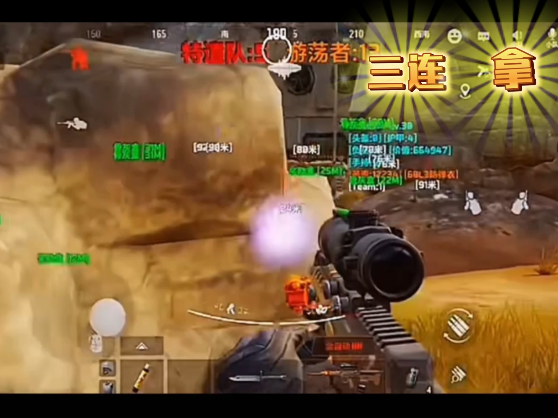 和平精英辅助脚本ios